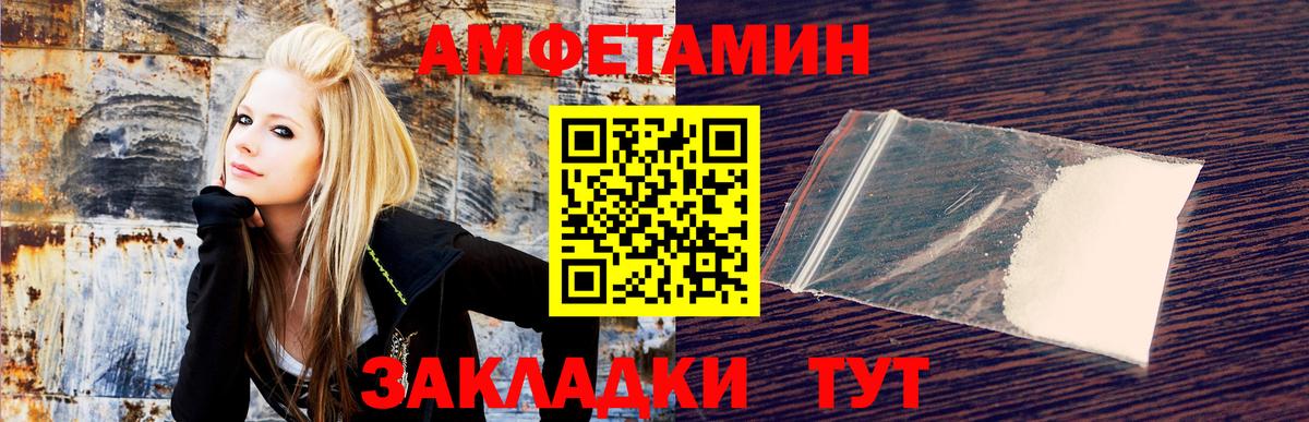 АМФЕТАМИН  Amphetamine Розовый  АМФЕТАМИН  Евпатория  Вход с VPN 