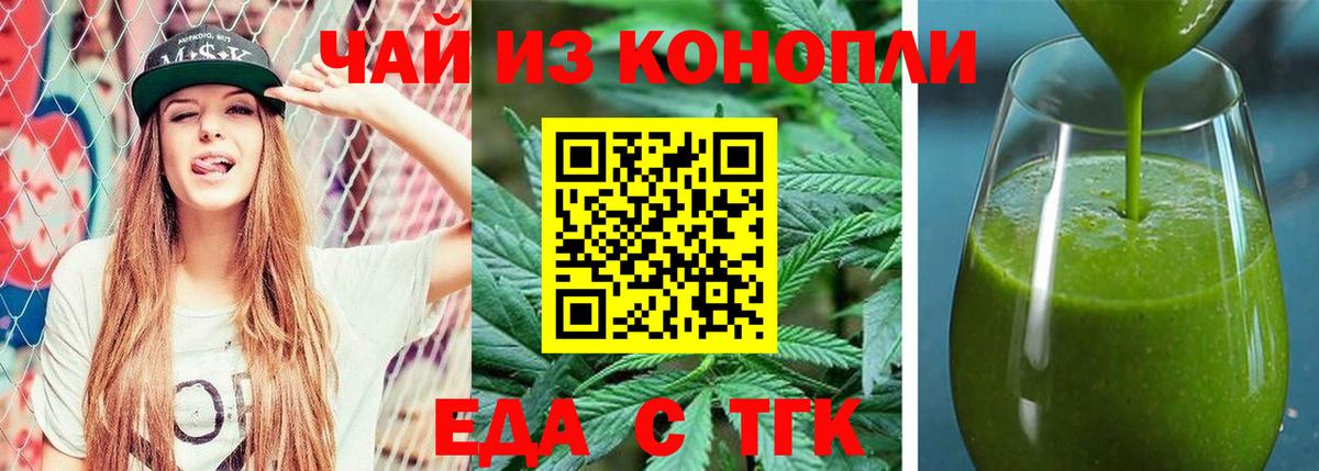 Евпатория  Еда ТГК конопля  Вход с VPN 
