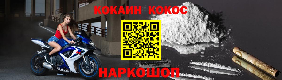 КОКАИН Боливия Евпатория