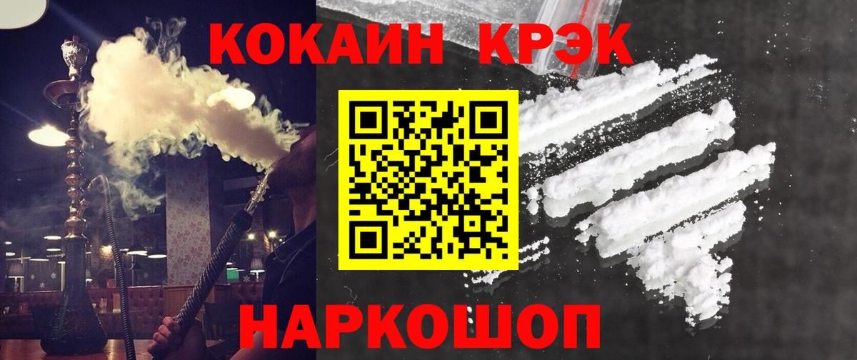 закладка  Кокаин Боливия  Вход с VPN  Кокаин 97%  Евпатория 