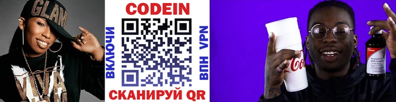Кодеиновый сироп Lean напиток Lean (лин)  где можно купить наркотик  Евпатория 