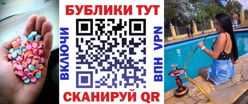 Экстази 280мг  Евпатория 