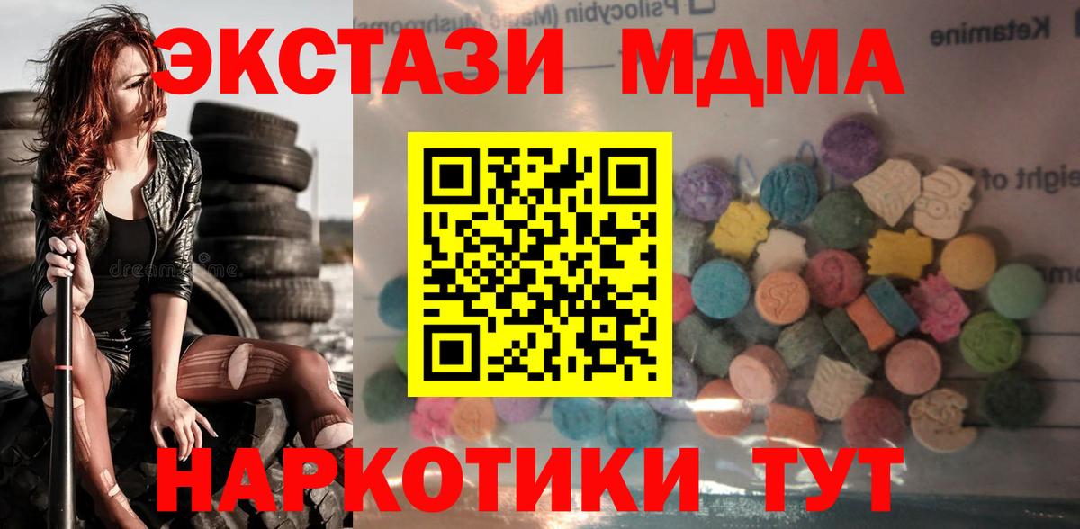 Ecstasy  ЭКСТАЗИ TESLA  Вход с VPN  Евпатория  ЭКСТАЗИ круглые 