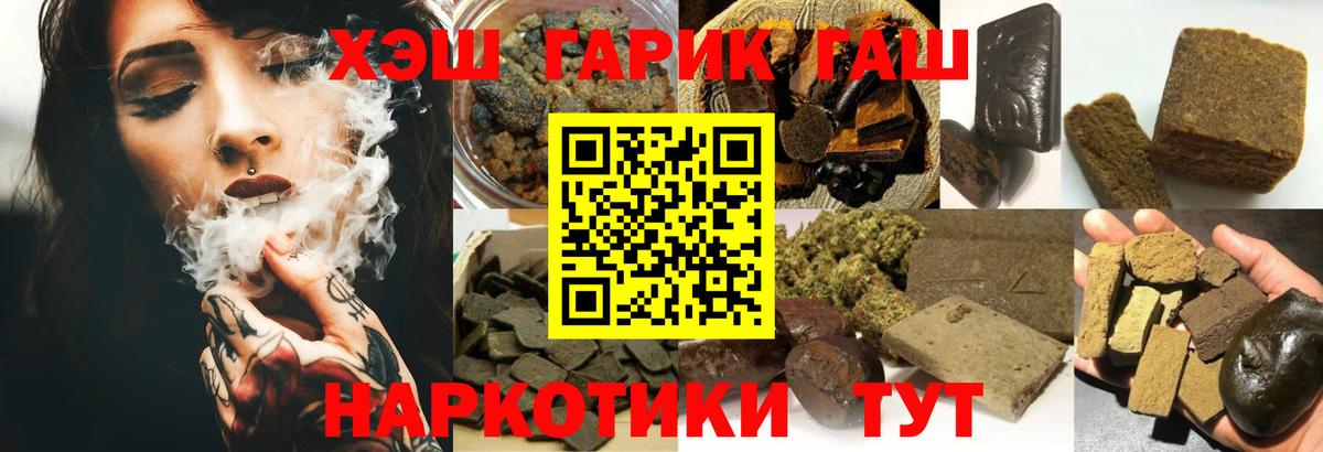 ГАШИШ VHQ  Вход с VPN  Евпатория 