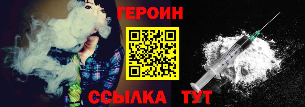 Героин гречка  Вход с VPN  ГЕРОИН  Евпатория 