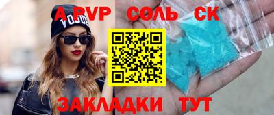 a pvp Татарск