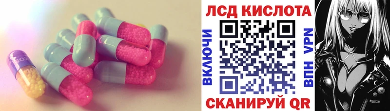 ЛСД экстази кислота  Евпатория 