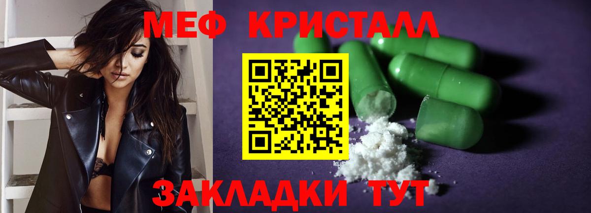 Меф мука Евпатория