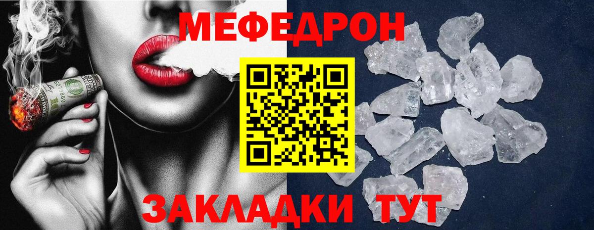 Меф  МЕФ mephedrone  Вход с VPN  Евпатория  Меф кристаллы 