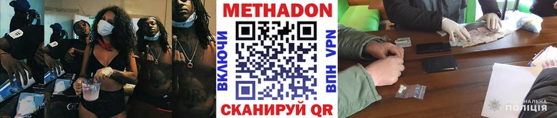 Метадон кристалл  Евпатория 