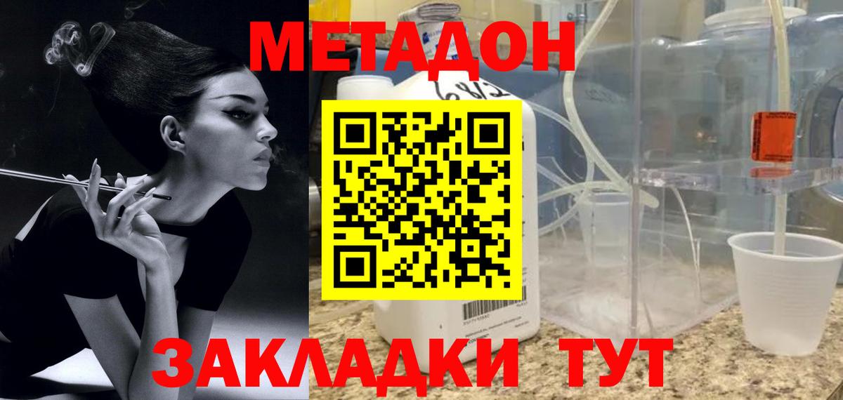 МЕТАДОН белоснежный  Метадон кристалл  Евпатория  Вход с VPN 